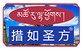 西藏措如才郎藏药开发有限公司